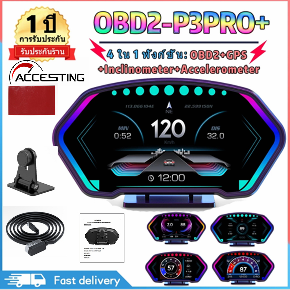 🚀P3 รถ HUD OBD2 เมตร OBD + GPS เครื่องสแกนดิจิตอลความเร็วสัญญาณเตือน ​​เกจวัดจอแสดงผล HuD Water Temp