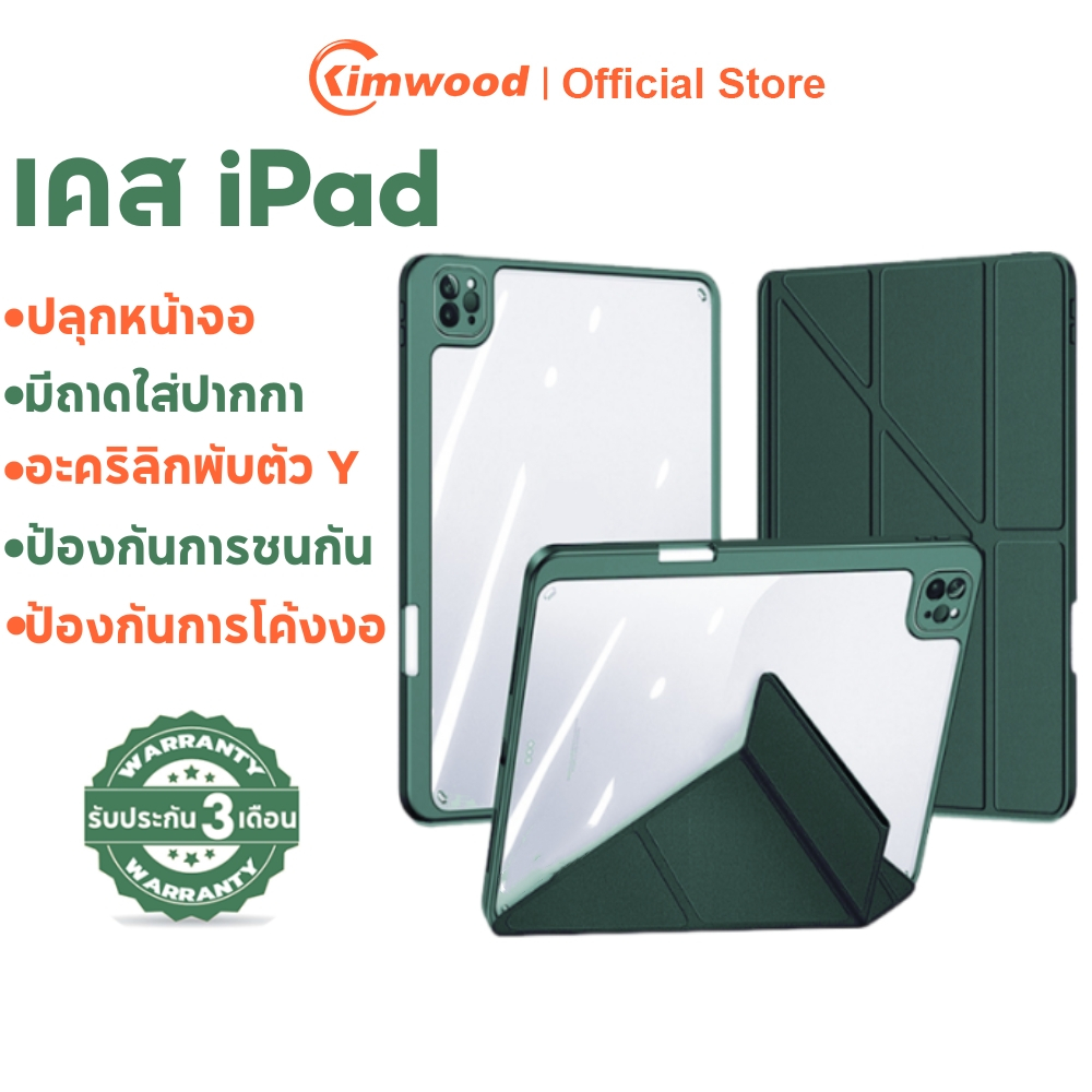 Kimwood เคส ipad for air6 air5 gen10 gen9 pro11 pro12.9 pro13 อะคริลิกพับตัว Y เคสไอแพดใส