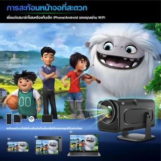 เครื่องฉายภาพระยะสั้น mini projector 4K โปรเจคเตอร์มินิต่อกับมือถือ WiFi และ Bluetooth โปรเจ็กเตอร์พกพาแบบขาตั้งปรับได้ 180° Android 11.0