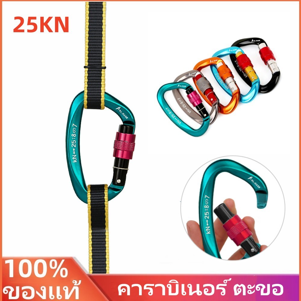 พร้อมส่ง คาราบิเนอร์ คาราบิเนอร์ รูปตัว D น้ําหนักเบา 25KN สําหรับปีนเขา
