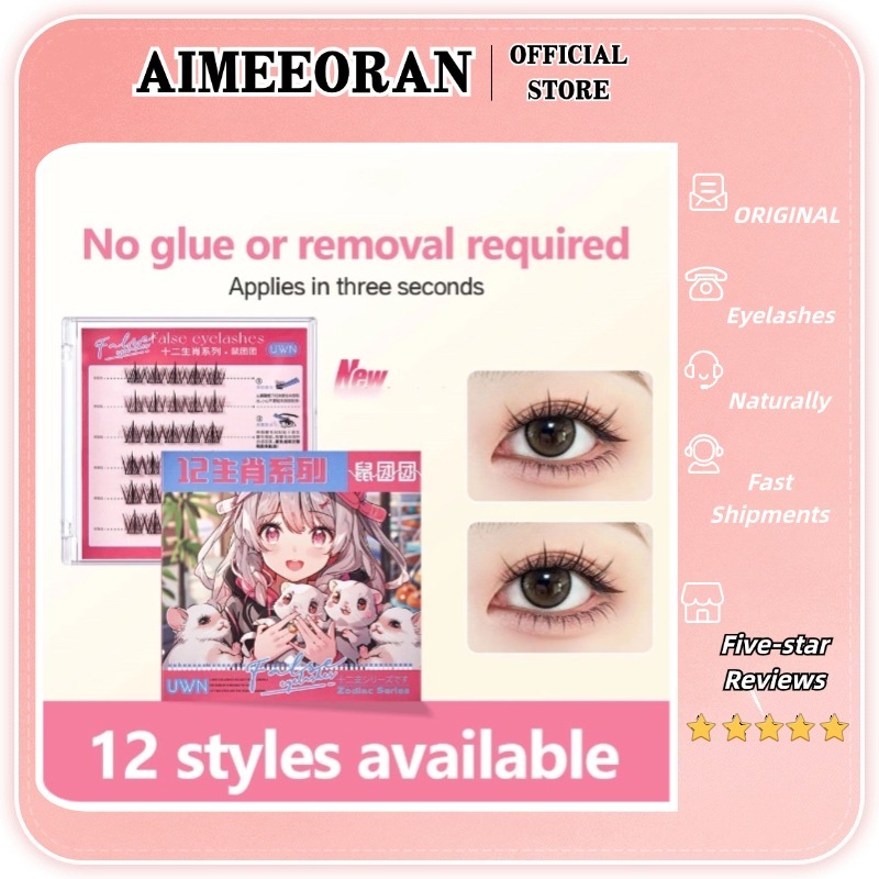 👍พร้อมส่ง+COD👍ซีรีส์ 12 ราศี ขนตาปลอม 3D ไม่ต้องใช้กาว มีกาวในตัว ขยายตา ติดทน ใช้ซ้ำได้ เหมาะสำหรับมือใหม่ 30/36 ช่อ/กล่อง