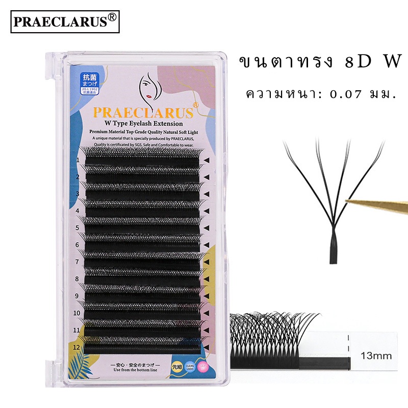Paeclarus 8D W ประเภทขนตาความหนา 0.07 มม.วัสดุพรีเมี่ยม PBT ไฟเบอร์ ทอมือธรรมชาตินุ่ม W รูปร่างขนตาปลอม ขนมิงค์ เคล็ดลับคู่ 4D WW การต่อขนตา อุปกรณ์แต่งหน้า