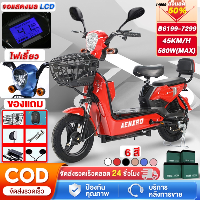 Anchi จักรยานไฟฟ้า ถอดแบตเตอรี่ได้ electric bike 48V-12A  มีกระจกมองหลัง แบตเตอรี่สี่ก้อน ตะกร้า