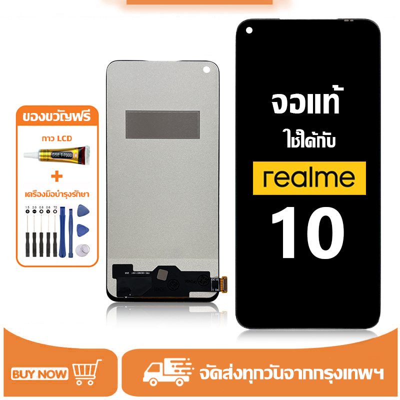 หน้าจอ ใช้ได้กับ Realme 10 จอ แท้ LCD Display เข้ากันได้ ออปโป้ เรียวมี 10/RMX3630 อะไหล่มือถือ หน้าจอโทรศัพท์ จอพร้อมทัชสกรีน แถมชุดไขควง+กาว