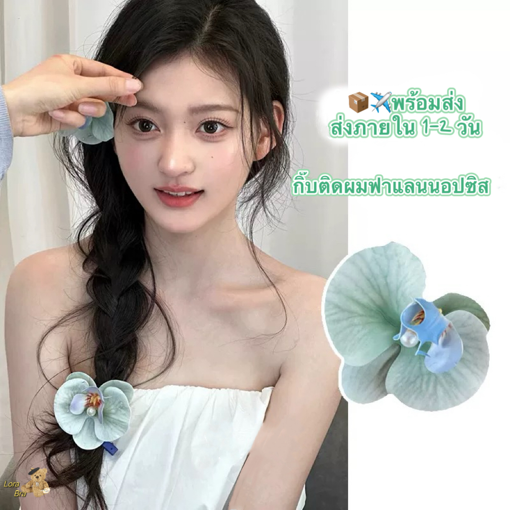 กิ๊บติดผม รูปดอกกล้วยไม้ ผีเสื้อ สีชมพู สไตล์ฮาวาย เครื่องประดับ ไฮเอนด์อุปกรณ์ผม สําหรับผู้หญิง