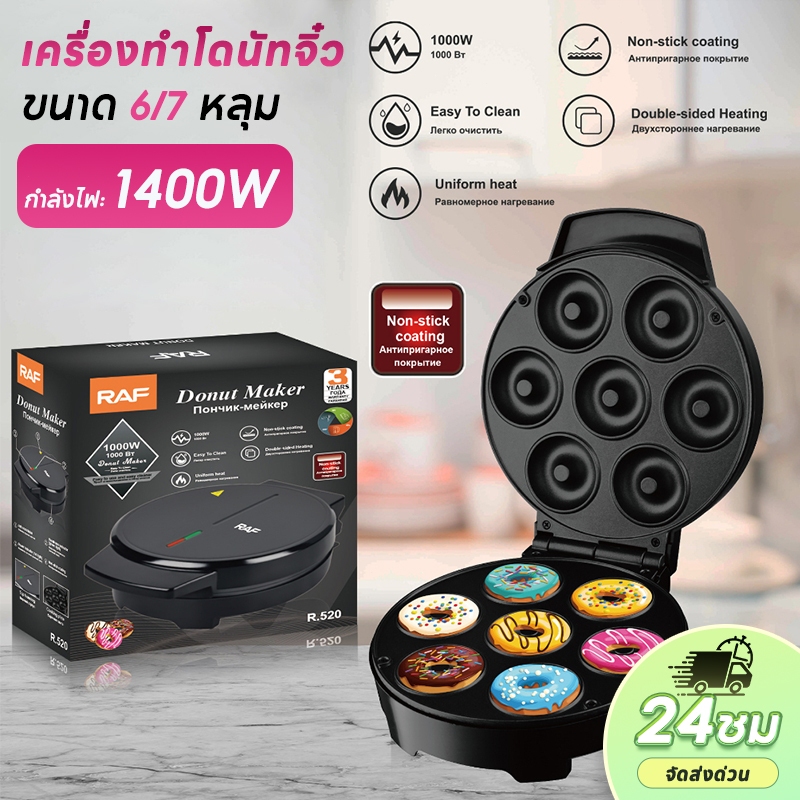 เครื่องทำโดนัทจิ๋ว โดนัทไฟฟ้า ขนาดเล็ก 6/7 หลุม สําหรับทําอาหารเช้า เครื่องทําขนม