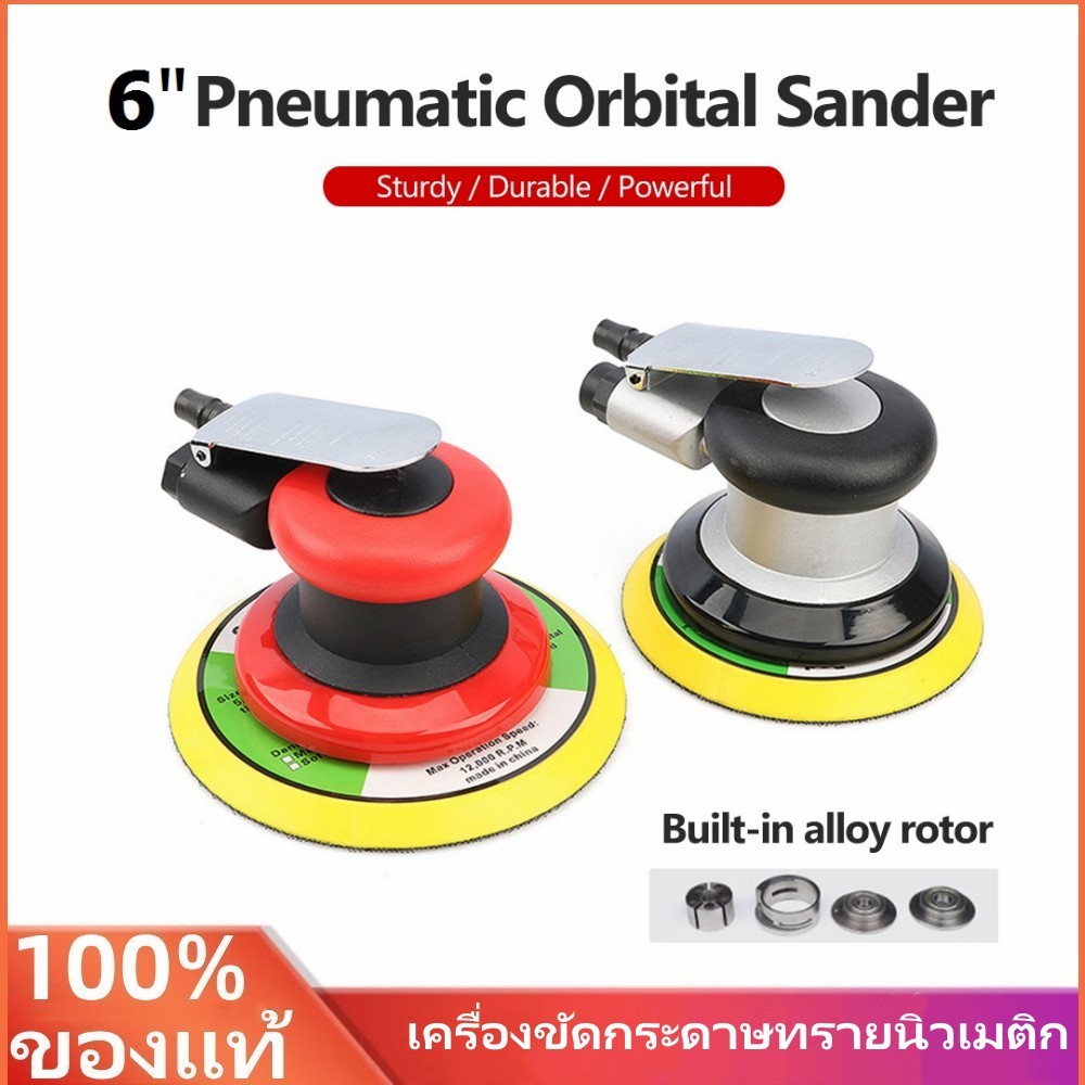 พร้อมส่ง เครื่องขัดเงารถยนต์, เครื่องกระดาษทรายนิวเมติก, , เครื่องบด, เครื่องบดอากาศ, เครื่องบดแห้ง 5/6 นิ้ว