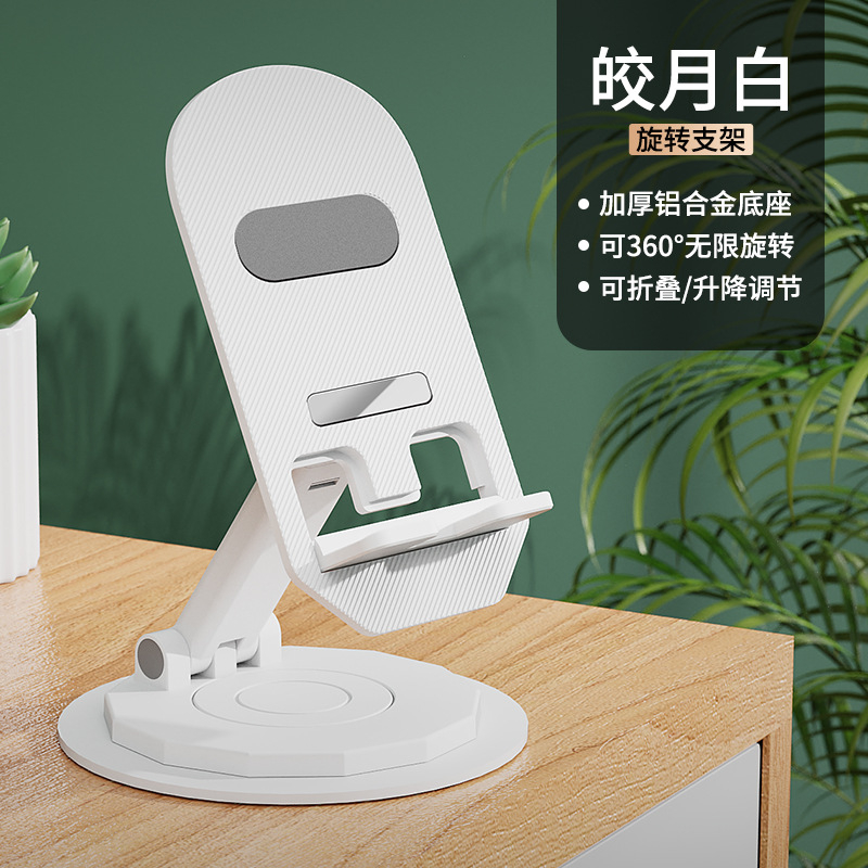 โลหะ 360 หมุนโทรศัพท์มือถือยืนสก์ท็อปแบบพกพาออนไลน์คลาสยืน - รูปที่ 7