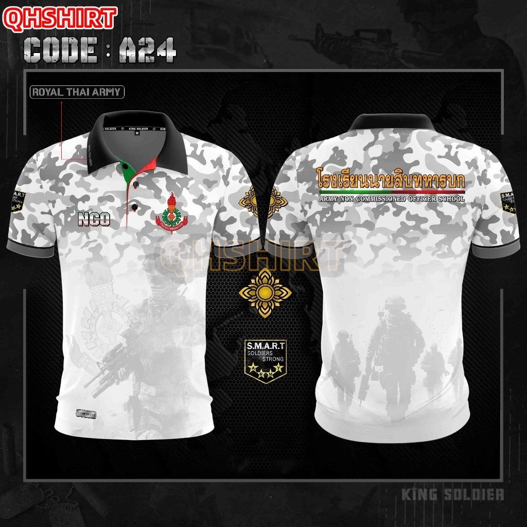 "A24 เสื้อโปโลนายสิบทหารบก คอปกพิมพ์ลาย NCO   "