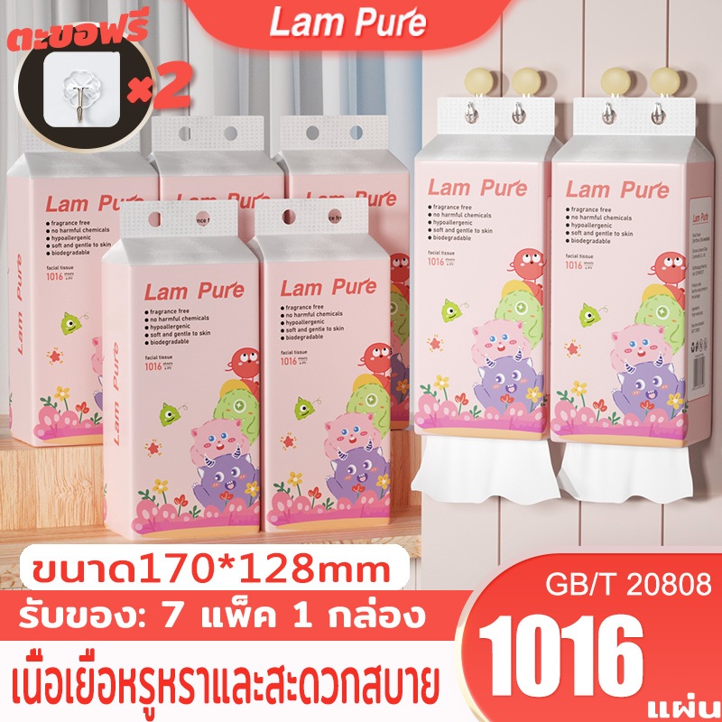 [ 7 ห่อ ] LamPure แขวนทิชชู่ทิชชู่แบบดึงแขวนได้ ดีลักซ์ คอมฟอร์ท กระดาษทิชชู่ หนา 4 ชั้น 1016 แผ่น