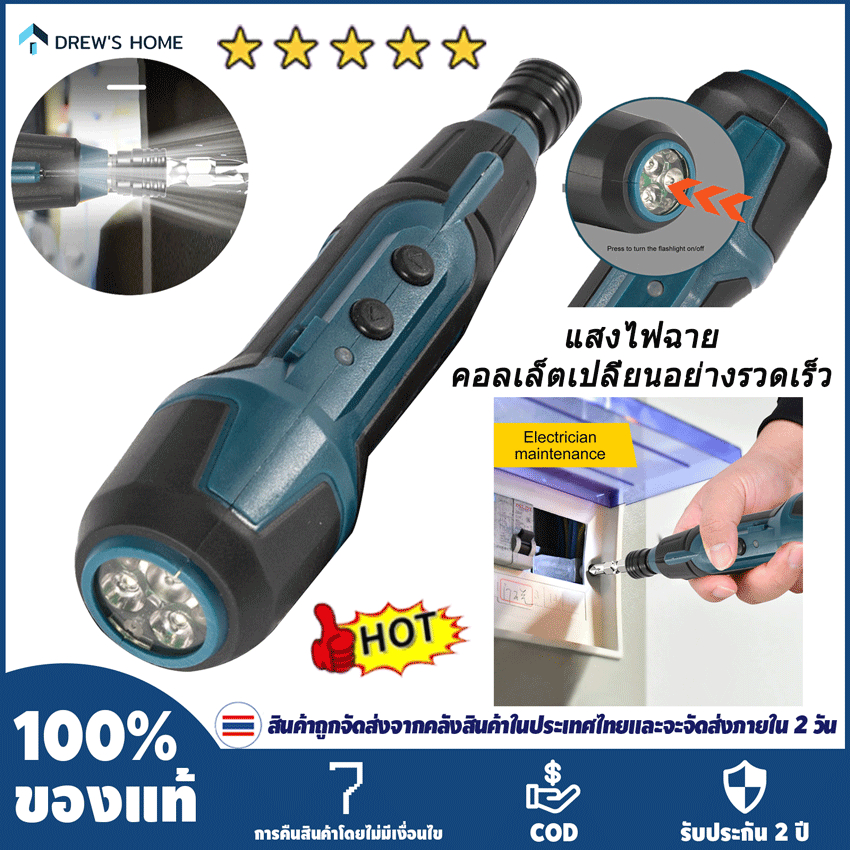 【คลังสินค้าท้องถิ่น + COD】ขายร้อน 3.6V 2Nm ไขควงไฟฟ้าพร้อมไฟฉาย Mini Disassembly สกรูไฟฟ้าขนาดเล็กชุดแบตเตอรี่ลิเธียมไขควง