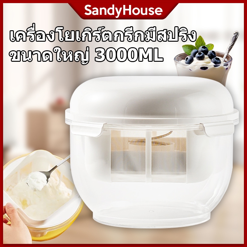 [ SIZE ใหญ่ ] เครื่องทํากรีกโยเกิร์ต ที่กรองกรีกโยเกิร์ต ชีส ที่ทำกรีกโยเกิร์ต ตัวแยก นมถั่วเหลือง เวย์