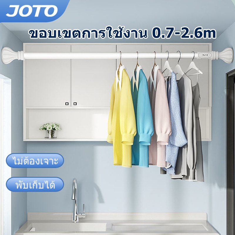 อุปกรณ์ ตกแต่งบ้าน JOTO ราวผ้าม่าน ราวม่าน รางผ้าม่าน ราวยืดหดได้ ราวกั้นห้อง telescopic pole ไม้ผ้าม่าน ราวแขวนม่าน ราคาถูก