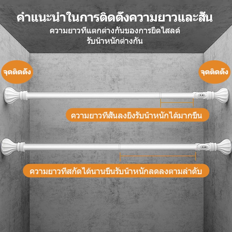 JOTO ราวผ้าม่าน ราวม