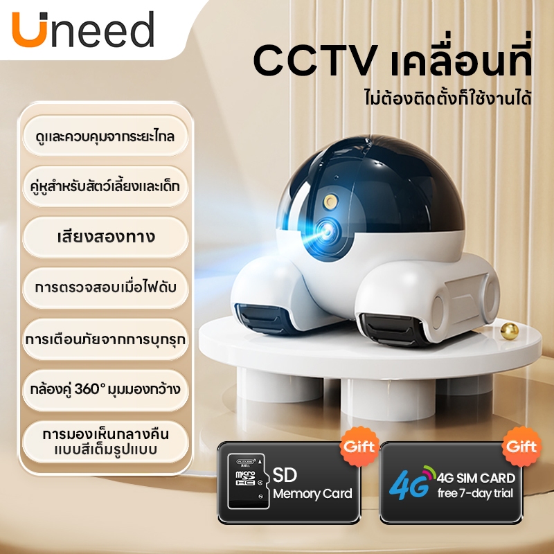 UNEED VISION กล้องวงจรปิดเคลื่อนที่ กล้องดูแมว camera baby monitor กล้องไร้สาย 360 องศา กล้องใส่ซิม 4G cctv กล้องดูเด็ก การควบคุมระยะไกล การสนทนาแบบสองทาง