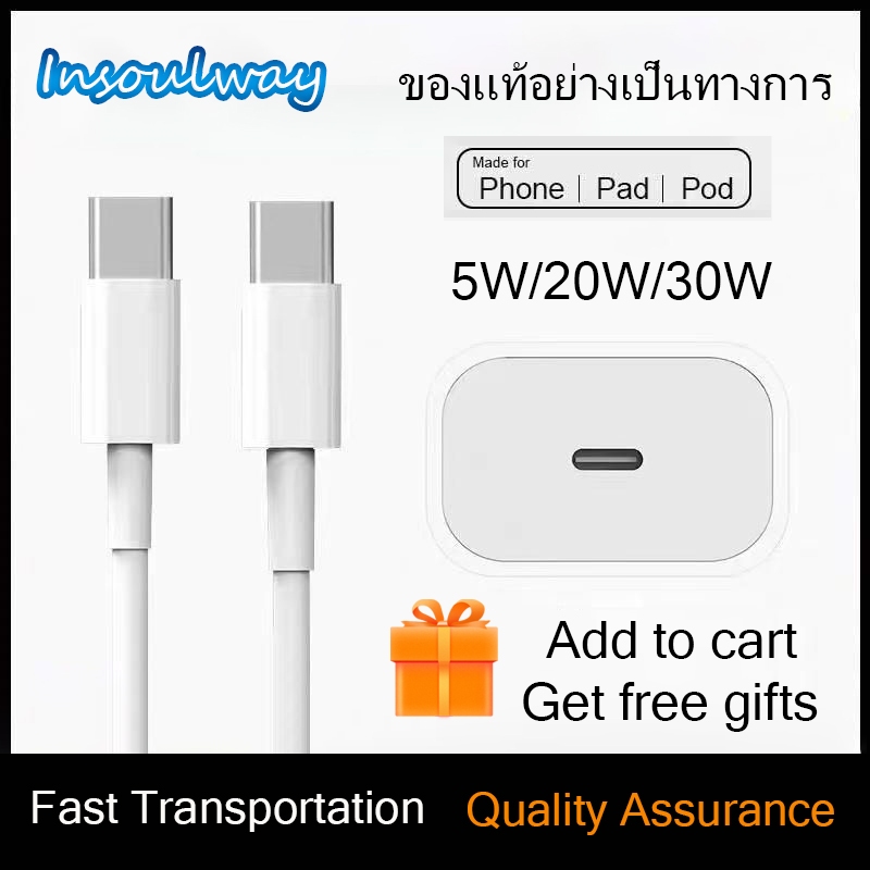 Insoulway สายชาร์จ USB to C ชาร์จไว Type C ที่ชาร์จและสายเคเบิล​ หัวชาร์จ XCZ02