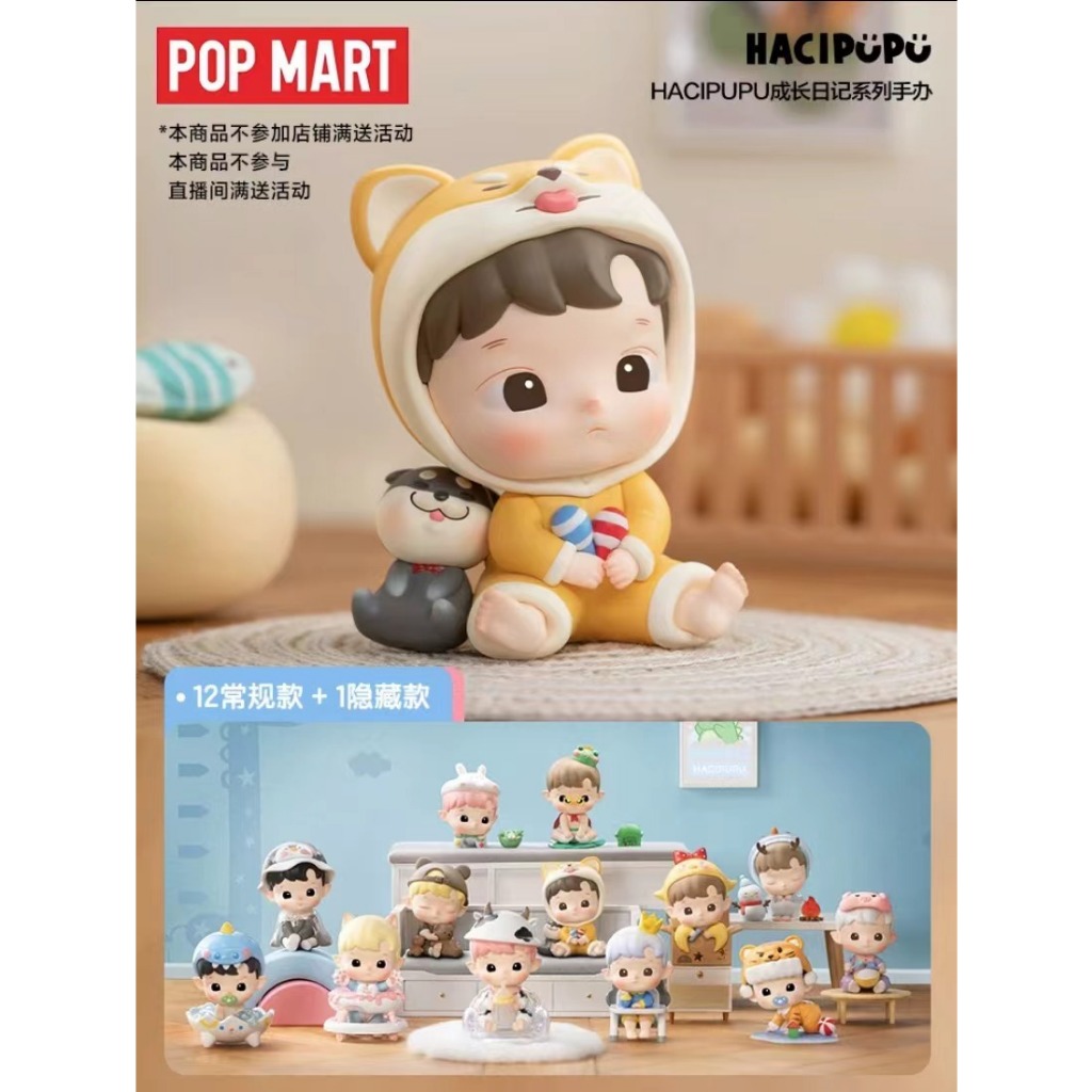 POP MART Growth Diary Series HACI Handmade Blind Box Handmade Office Gift Ornaments