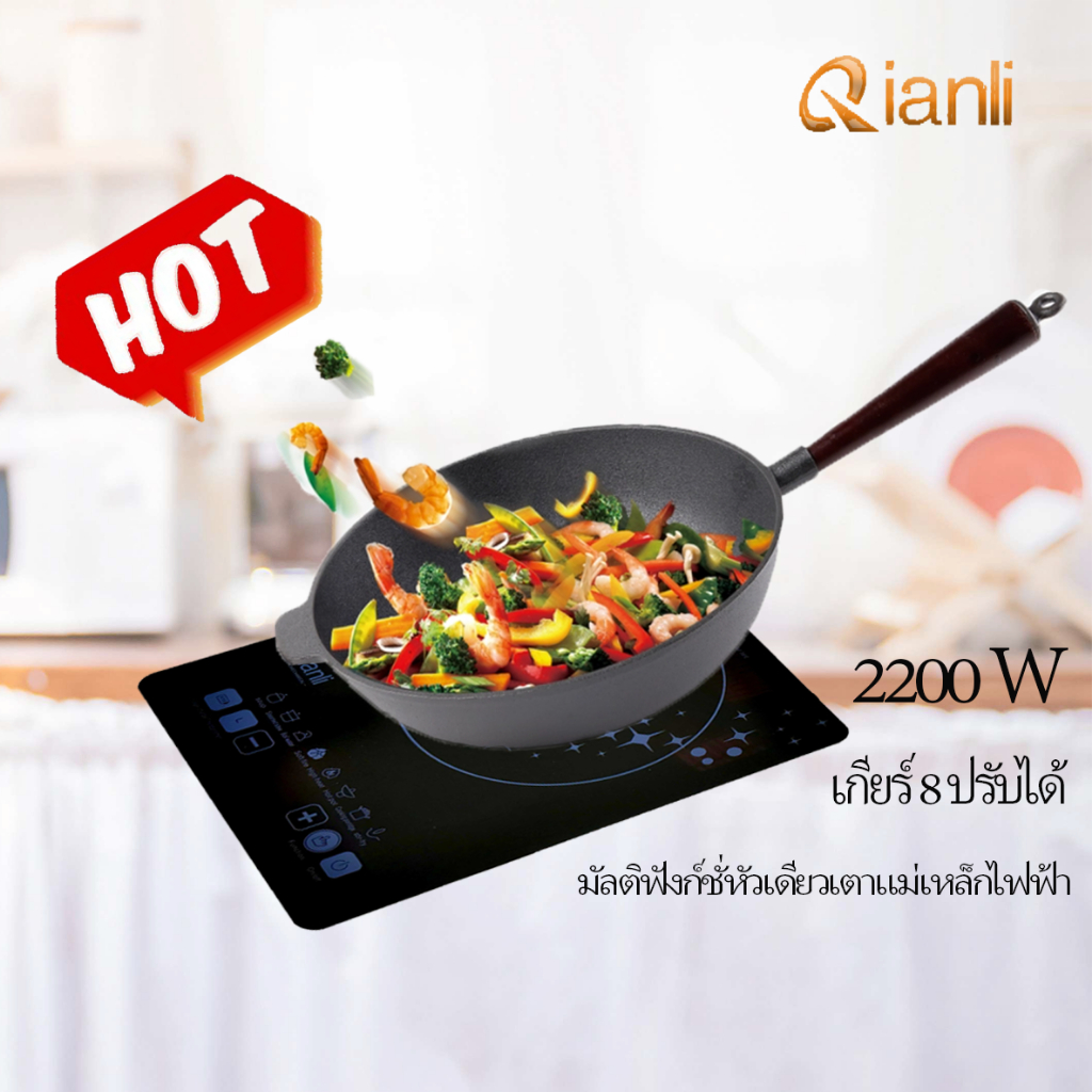 Qianli ไฟฟ้า Cooktop ห้องครัว 2200W พร้อมเซ็นเซอร์ควบคุมแบบสัมผัสและล็อคเด็ก