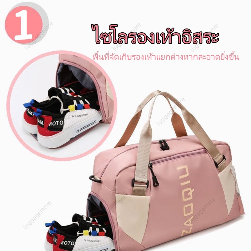 [พร้อมส่งในไทย] กระเป๋าเดินทาง ไซโลรองเท้าอิสระ กระเป๋าเสื้อผ้า ความจุขนาดใหญ่ กันน้ำ travel bag