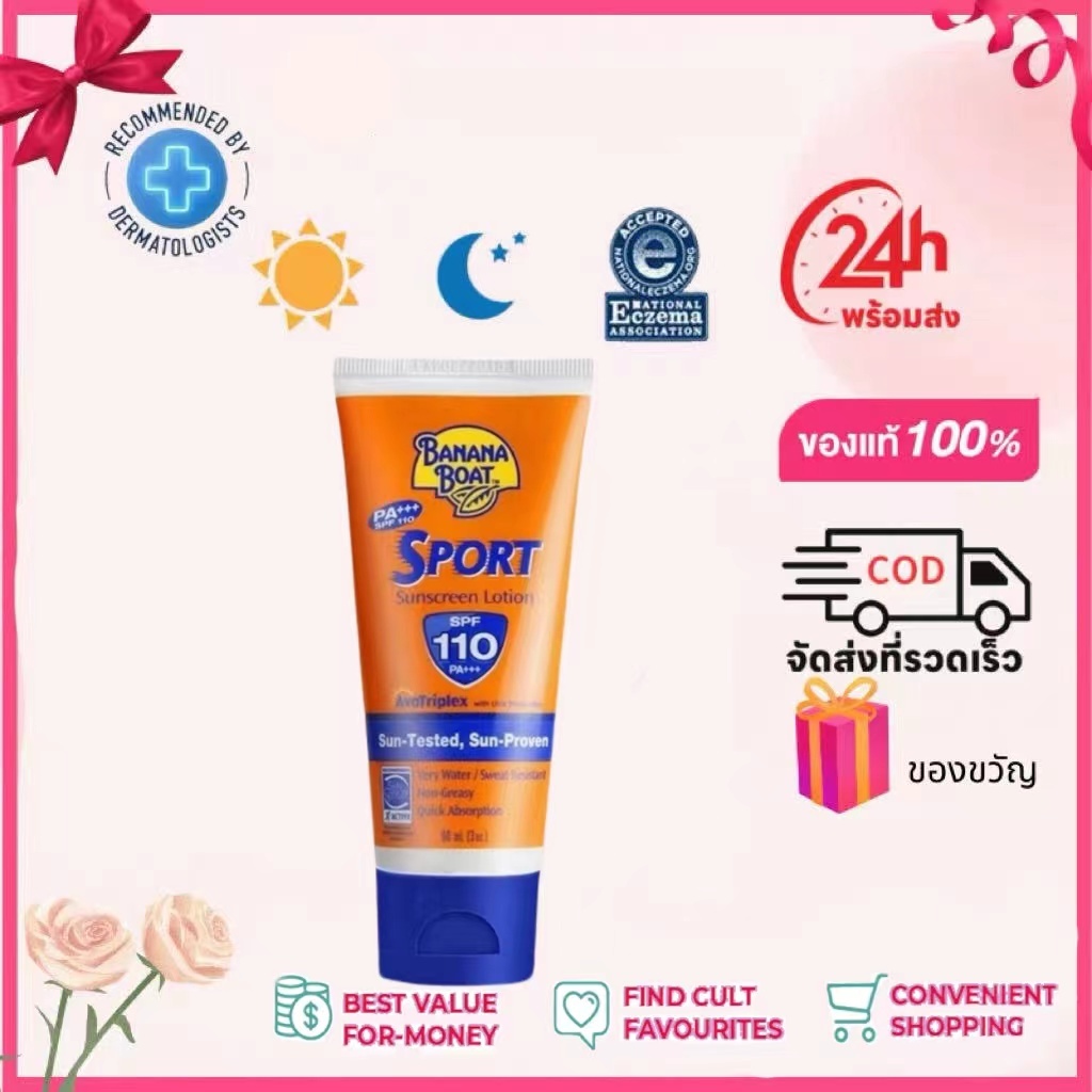 ฟรีค่าจัดส่ง 100%ของแท้ Banana Boat Sport Sunscreen Lotion กีฬา กันแดดบานาน่าโบ๊ท ผลิตภัณฑ์ดูแลผิวกลางแจ้ง SPF110 PA+++ 90 ml