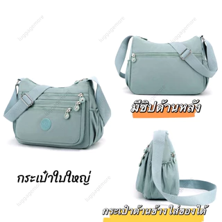 [พร้อมส่งในไทย] กระเป๋าสะพายข้าง กระเป๋าแฟชั่น ผ้าดี หลายซิป กันน้ำ กระเป๋าเดินทาง travel bag