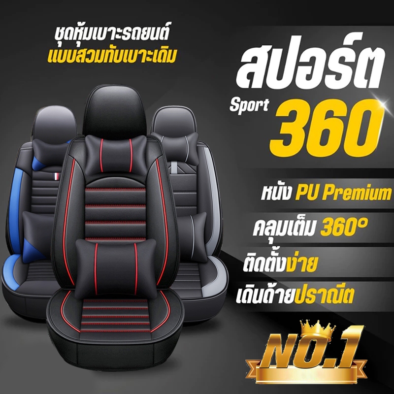 millo (หนังวัวระดับไฮเอนด์)แบบหุ้มเต็ม🚗หุ้มเบาะรถยนต์ ผ้าคลุมเบาะรถยนต์ ที่หุ้มเบาะรถยนต์ ชุดหุ้มเบาะหนัง หนังเกรดพรีเมี่ยม อย่างดี🚗 หนากว่ารุ่นทั่วไป ใส่ได้ทั้งรถ