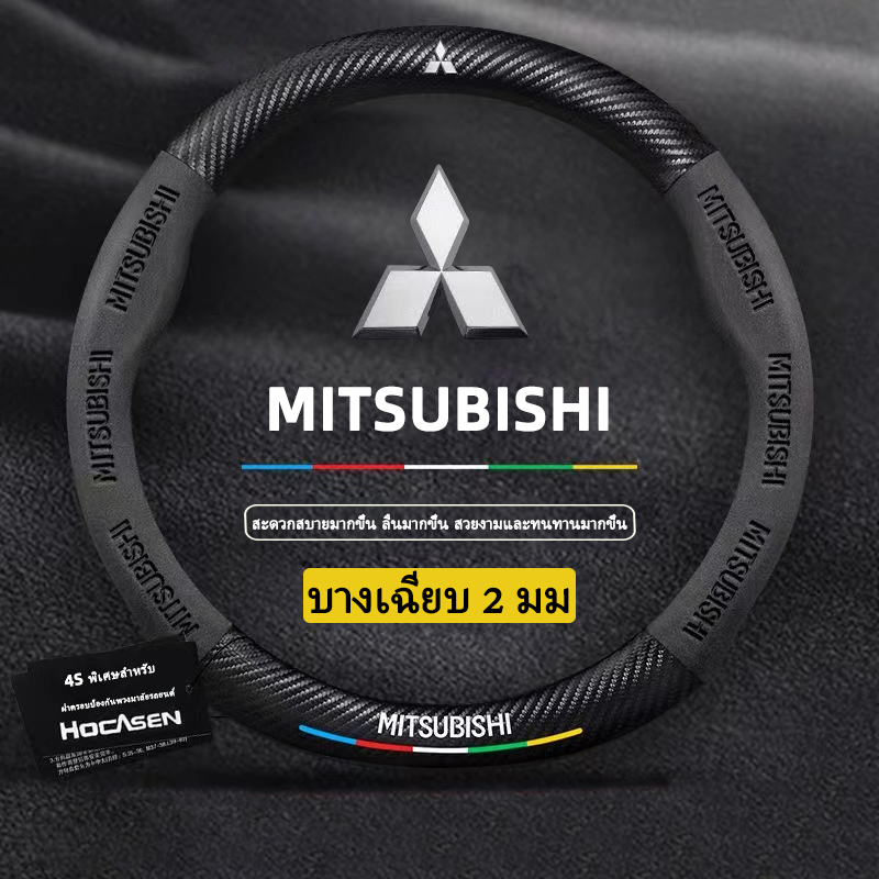 Mitsubishi pajero sport atrage xpander mirage triton หุ้มพวงมาลัยรถยนต์ปลอกพวงมาลัยรถยนต์