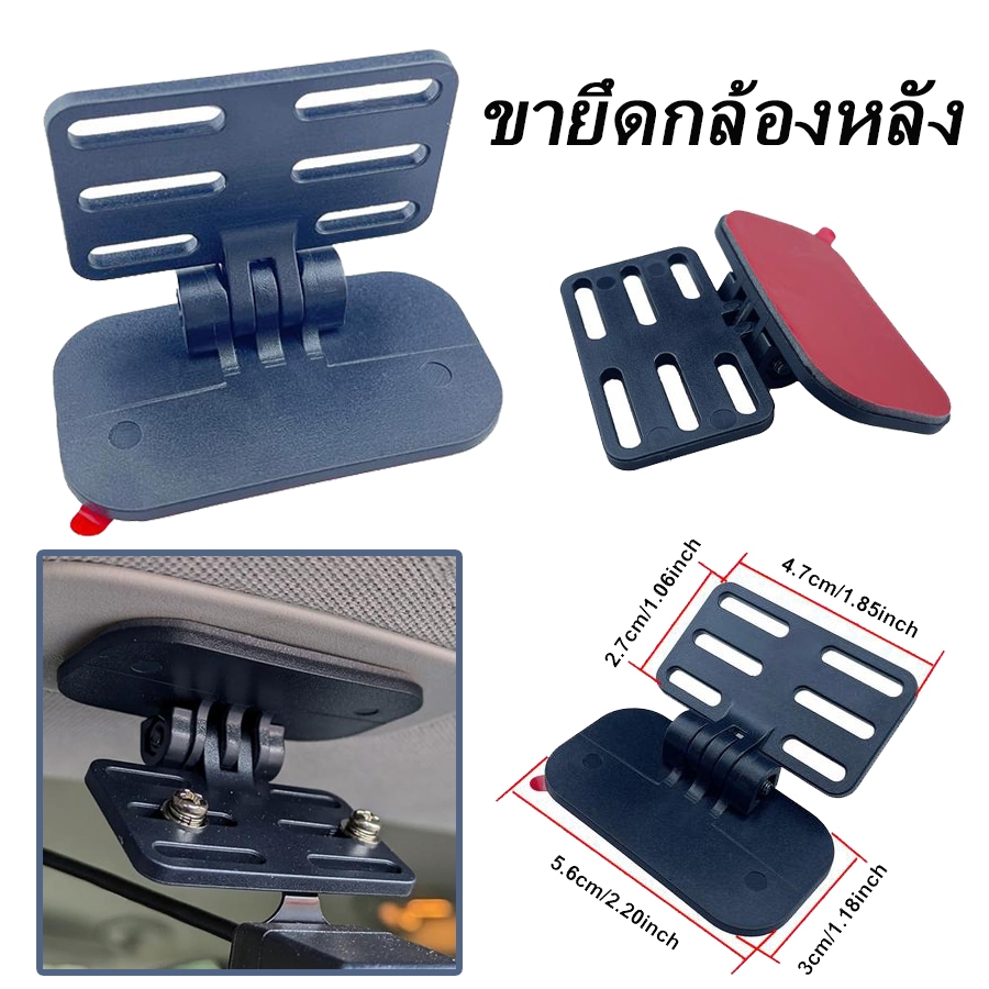 ลูกเบี้ยว ที่ยึดเมาปรับมองหลังกล้องยึดยึดยึดกล้องรถติดตั้งง่ายกลับกล้อง ปี