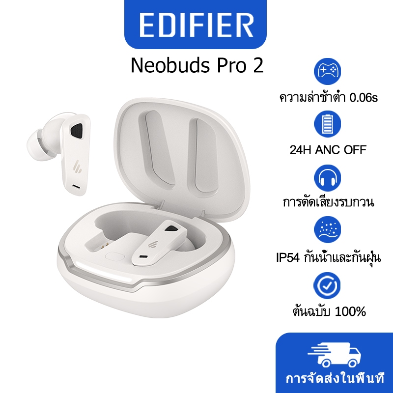 Edifier NeoBuds Pro 2 หูฟังอินเอียร์ไร้สาย ตัดเสียงรบกวน เวลาเล่น 22 ชั่วโมง ความล่าช้าต่ํา สีขาว