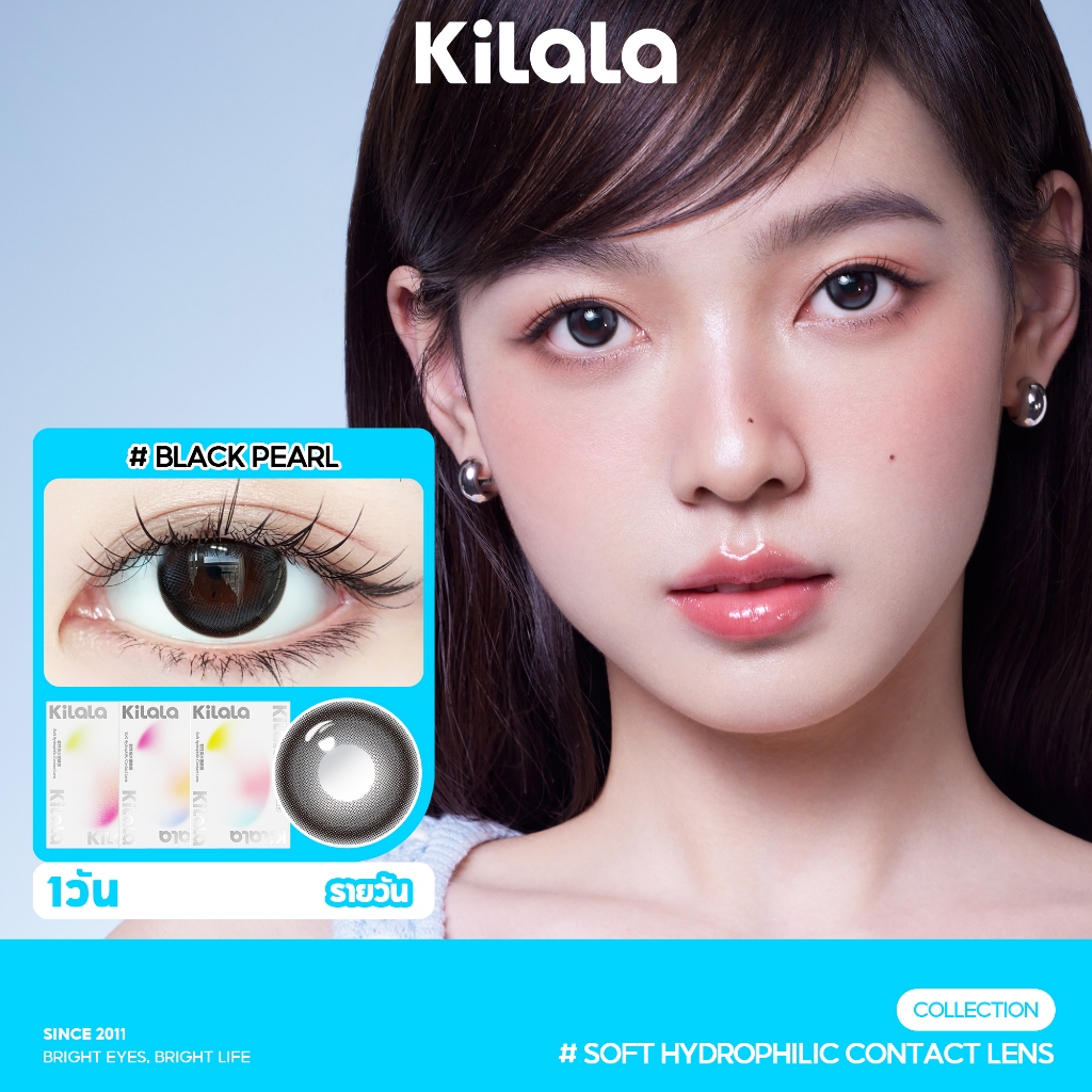 คอนแทคเลนส์รายวัน สีดำ Kilala Black Pearl DIA 14.2mm ค่าสายตา 0-8 1 คู่ (2 เลนส์)
