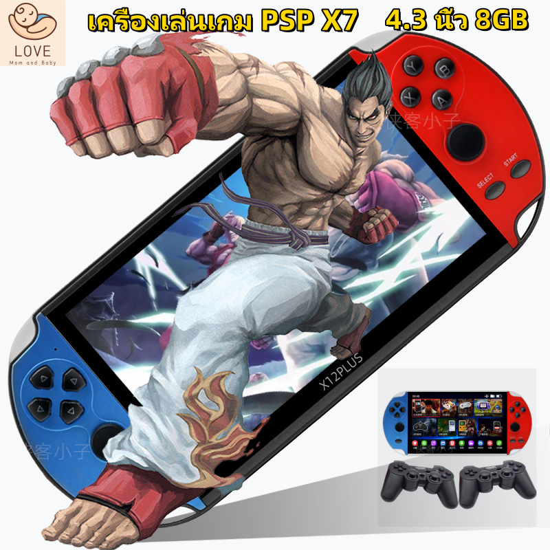 X7/x7m Plus 7 "8Gb Portable Gaming Console 10000 Gaming Console