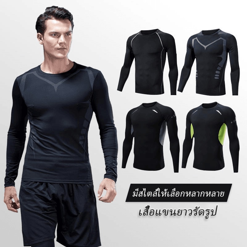 ผู้ชายแห้งเร็วบีบอัดแขนยาวเสื้อยืดและกางเกงสามชิ้นชุดกีฬาฟิตเนสวิ่งบาสเกตบอลเสื้อแน่น