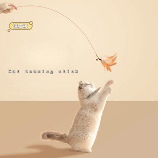 ขายส่ง แท่งลวดเหล็ก ขนนกกระดิ่ง ของเล่นสําหรับแมว