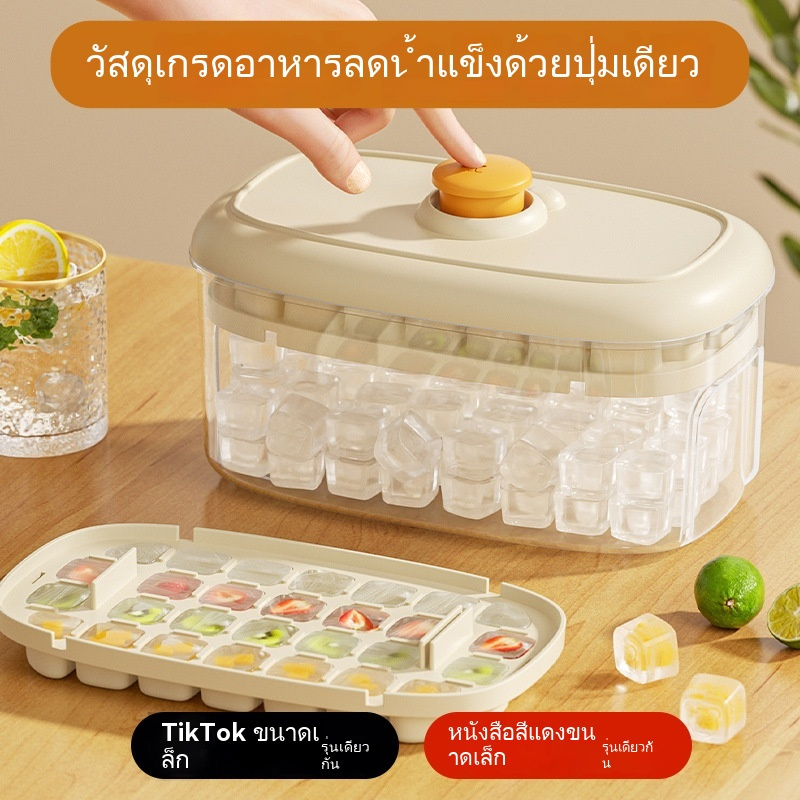 กดแม่พิมพ์น้ำแข็งบล็อกน้ำแข็งสำหรับบ้านกล่องเก็บน้ำแข็งแช่แข็งบล็อกรุ่น