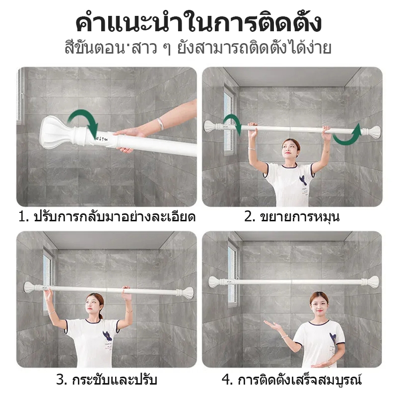 JOTO ราวผ้าม่าน ราวม