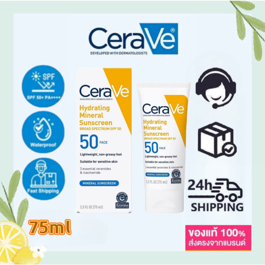 ข‍อง‍แท้ 10‍0% รับประกันจัดส่งภายใน24ชั่วโมง Free facial mask CeraVe Hydrating Mineral Sunscreen BROAD SPECTRUM SPF 50 75mlครีมกันแดด ให้ความชุ่มชื้น ผิวบอบบาง