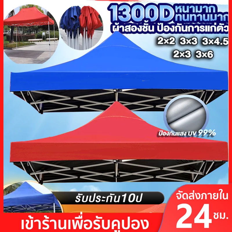 เคลือบกาวเงิน UVA หนาขึ้นสองชั้น 1300D ผ้าเต้นผ้าใบเต้นท์ ผ้าเต้นท์ 2x2 3x3 3x6 ผ้าสองชั้น กาวกันความร้อน ผ้าใบหนา