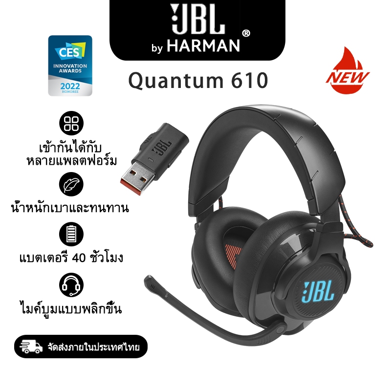 JBL QUANTUM 610 ชุดหูฟังสําหรับเล่นเกมแบบครอบหูไร้สาย หน้าปัด Game-chhat เล่นและชาร์จในเวลาเดียวกัน