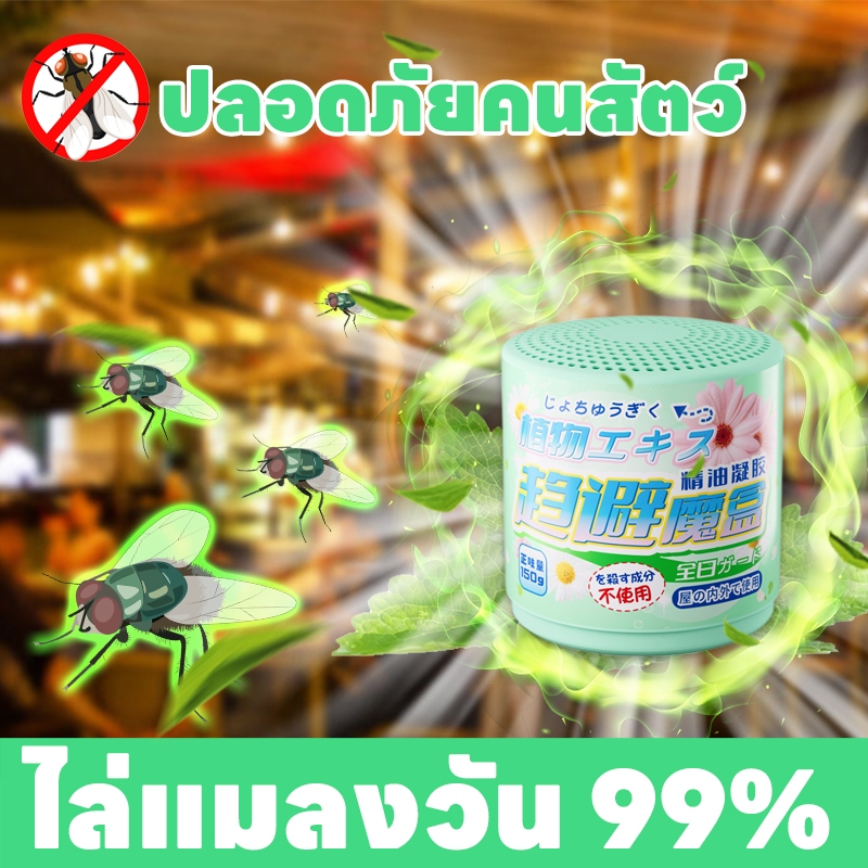 🦟กลิ่นที่แมลงวันกลัวที่สุด🦟 Leno ไล่แมลงวี่ ไล่แมลงวัน ไล่แมงวัน เห็นผลเร็ว ทนทาน ใช้งานสะดวก สามารถวางไว้ในร้านอาหาร บ้าน หรือที่อื่นๆ ได้ทุกที่ ฉีดแมลงวัน แมลงหวี่
