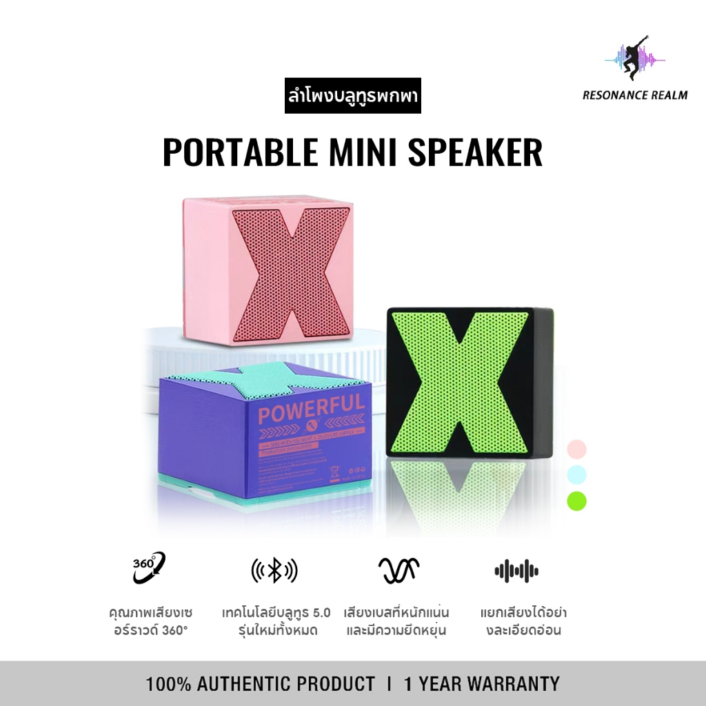 ถุงเก็บของ Oscrop Mini Bluetooth Speaker X1 ลำโพงบลูทูธ ลำโพงไร้สาย มินิ พกพาสะดวก