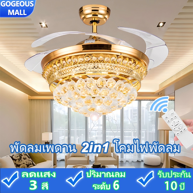 GOGEOUS โคมไฟพัดลม เพดาน 72W LED พัดลมโคมไฟ โคมไฟระย้า โคมระย้าพัดลมคริสตัลหรูหรา เปลี่ยนแสง3สี ไฟพัดลม เพดานควบคุมด้วยรีโมทคอนโทรล โคมไฟพัดลม แบบซ่อน พัดลมเพดา
