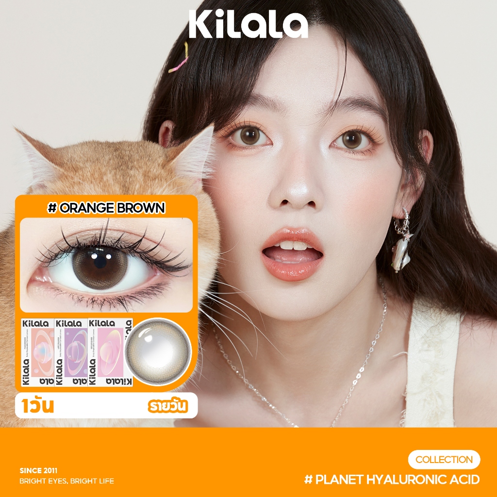 Kilala คอนแทคเลนส์รายวัน Orange Brown /Felinae Grey สีน้ำตาล/เทา 14.2MM. 14.5 MM. 2 ชิ้น 1 คู่
