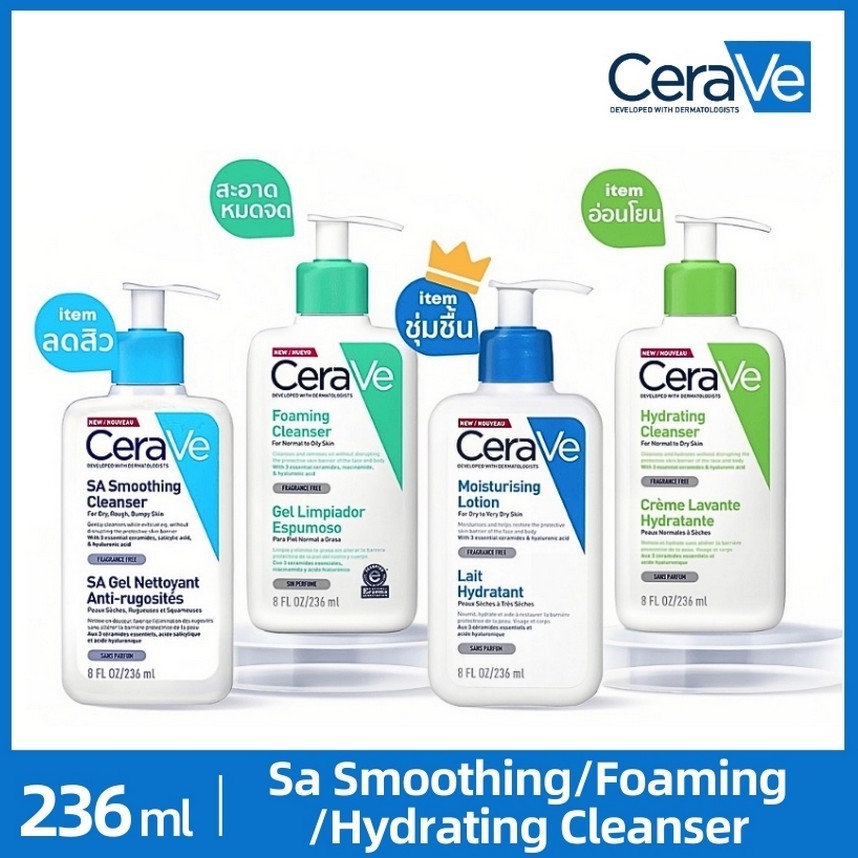 Cerave Sa Smoothing/Foaming/Hydrating Cleanser 236/473 ml ผลิตภัณฑ์ทำความสะอาดผิวหน้าและผิวกาย สูตรสำหรับผิวหยาบกร้าน ผิวมัน ไม่เรียบเนียน (ไซส์ใหญ่)