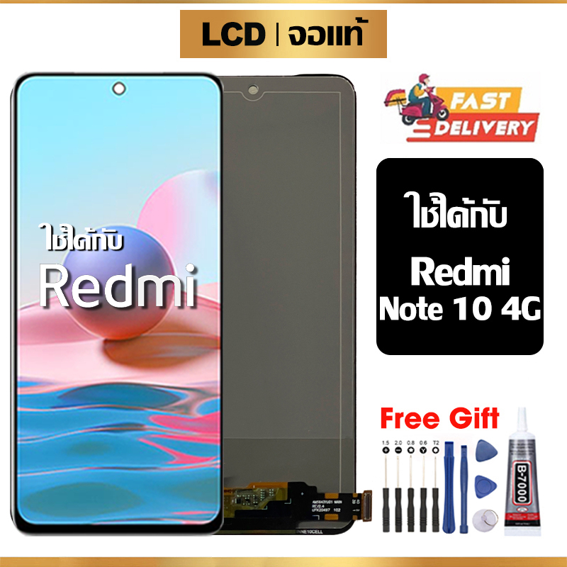 หน้าจอ LCD แท้ ใช้ได้กับ Redmi Note 10 4G จอ พร้อมทัชสกรีน หน้าจอโทรศัพท์ สำหรับ ข้าวฟ่าง ข้าวแดง note10 4g ไขควงฟรีและกาวฟรี