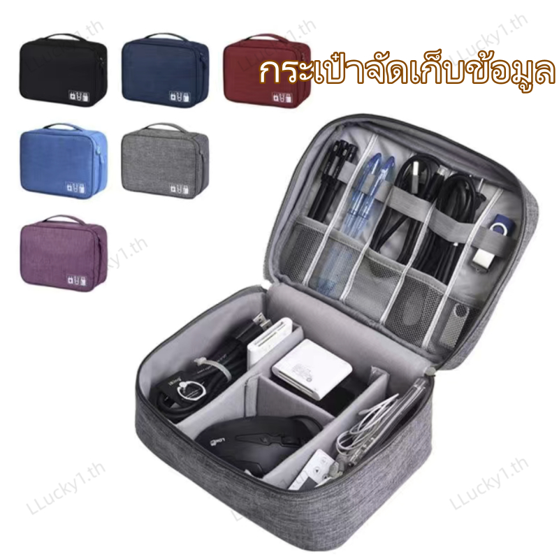กระเป๋าจัดเก็บข้อมูล แบบพกพา กระเป๋าจัดเก็บสายเคเบิล USB สายเคเบิล หูฟัง ชาร์จ สมบัติ กล่องกระเป๋า