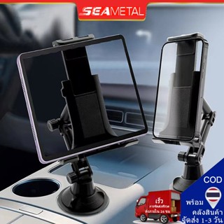 SEAMETAL ที่วางโทรศัพท์ในรถยนต์ หมุน 360 องศา ที่ตั้ง โทรศัพ…