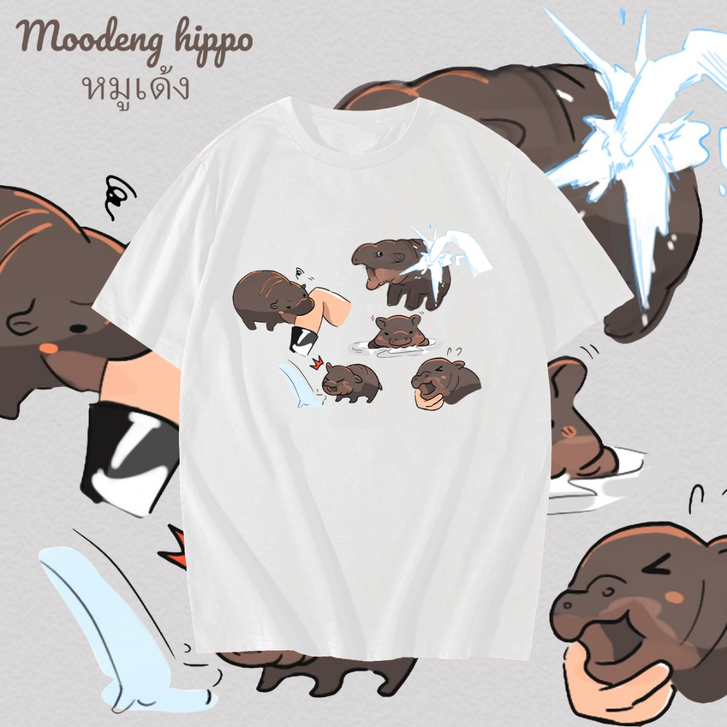 2024 เสื้อหมูเด้ง ขาหมู แอนด์เดอะแก๊ง Moodeng hippo T-Shirt ผ้าCotton 100% ใส่สบาย ไม่หด ไม่ย้