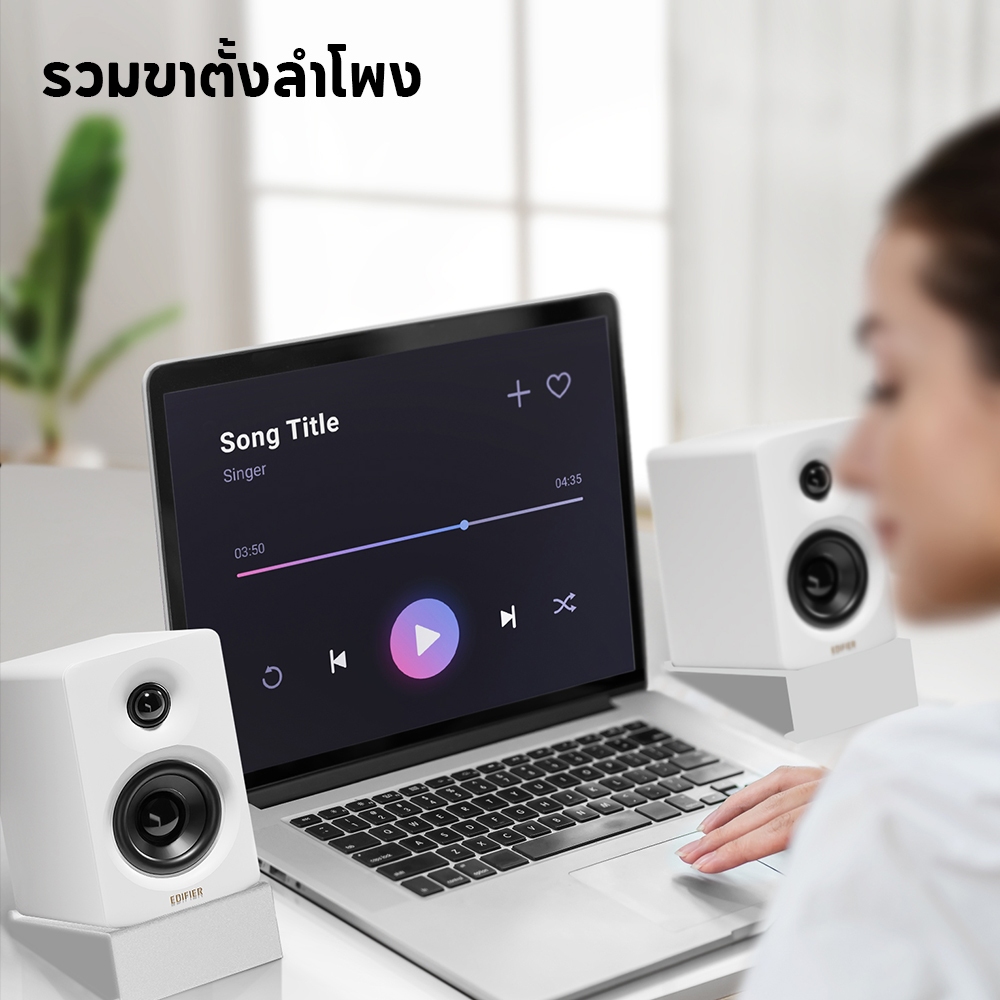Edifier M60 ลำโพงตั้งโต๊ะ 2.0 ขนาดกะทัดรัด, การรับรอง Hi-Res Audio และ Hi-Res Audio Wireless, กำลังขับออกทั้งหมด 66W (RMS), อินพุตบลูทูธ 5.3, USB-C, และ AUX, แผงควบคุมแบบสัมผัส, รวมขาตั้งลำโพง, รองรับแอป - รูปที่ 5