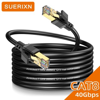 สายอีเธอร์เน็ต CAT8 40Gbps 2000MHz การเชื่อมต่อเครือข่ายสาย …