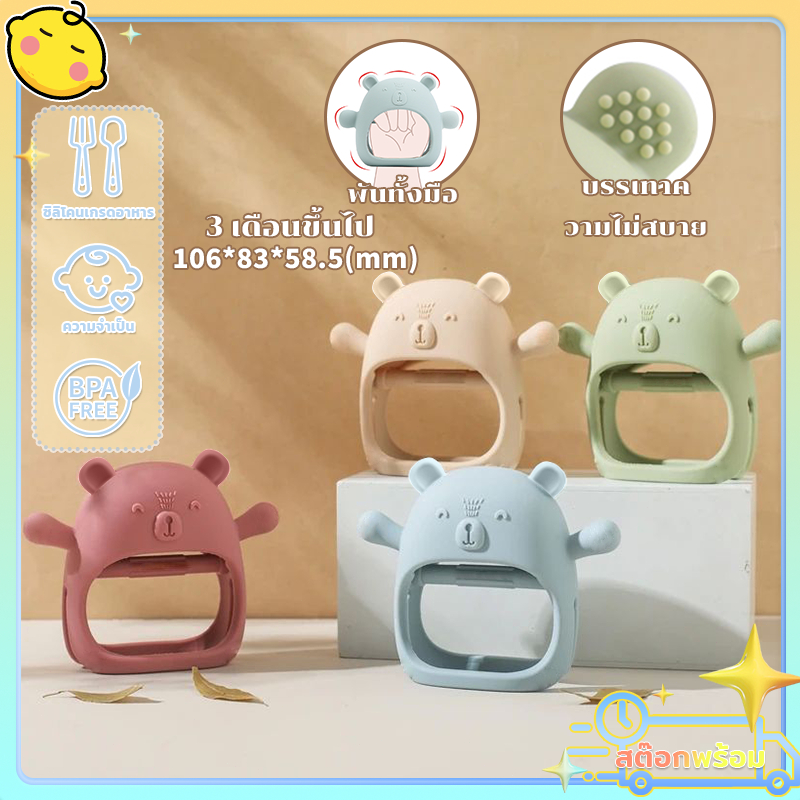ยางกัดเด็ก ยางกัดเด็กทารก สำหรับเด็ก ดีไซน์น่ารักในสไตล์มินิมอล ฆ่าเชื้อได้